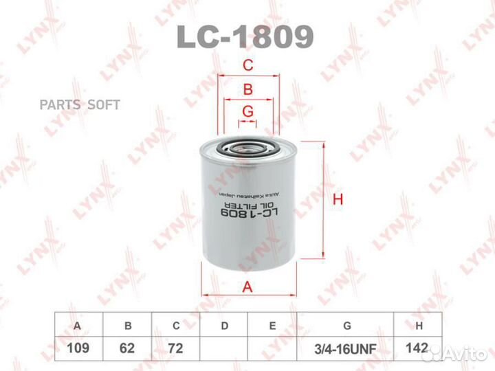 Lynxauto LC1809 Фильтр масляный