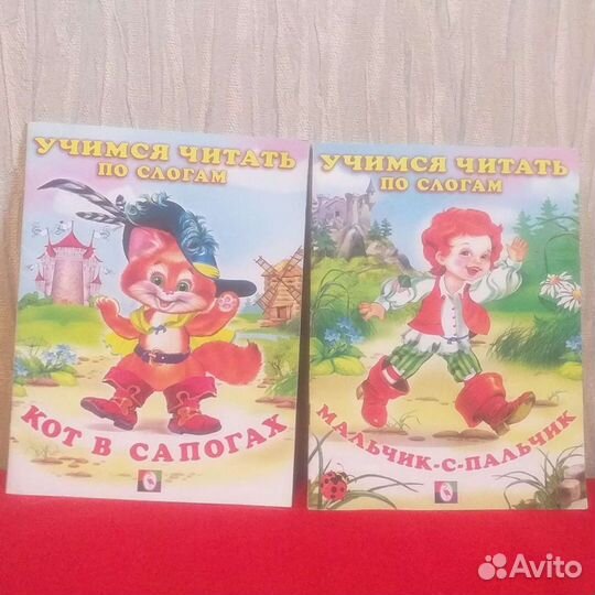 Детские книжки