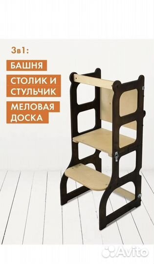 Башня помощника складная 4 в 1