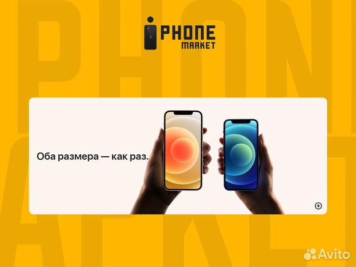 iPhone 12, 64 ГБ