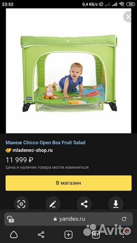 Манеж детский складной