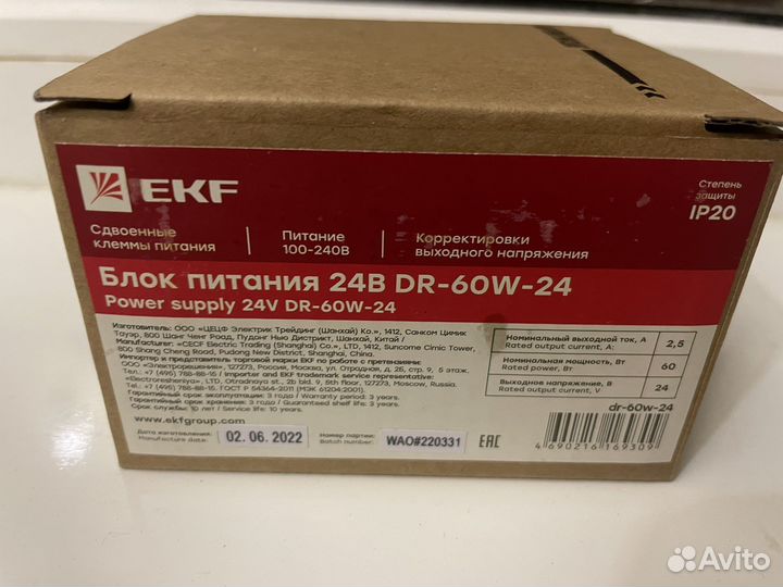 Блок питания 24В DR-60W-24 EKF PROxima