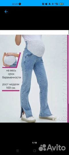 Вещи на беременную 46-48 размер