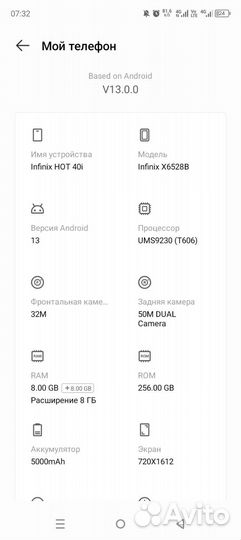 Infinix HOT 40i, 8/256 ГБ