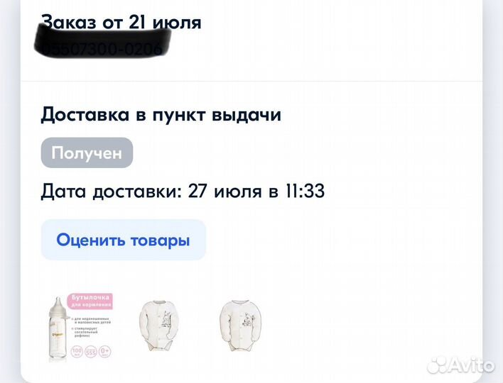 Pigeon бутылочка стекло, для недоношенных