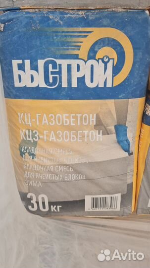 Клей для газобетонных блоков