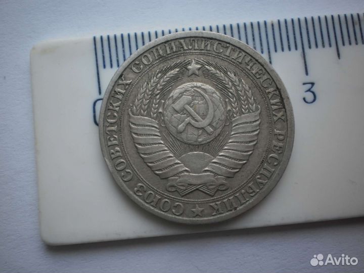 Монета 1 рубль 1985 год СССР погодовка годовик