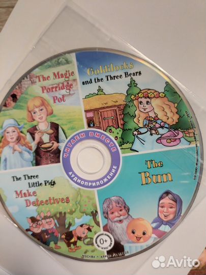 Сказки на английском языке