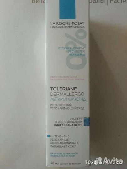 Ла Рош позе