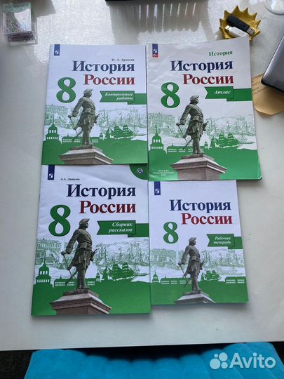 Учебники за 8 класс