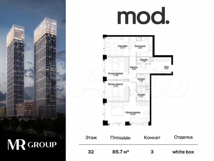 3-к. квартира, 85,7 м², 32/55 эт.