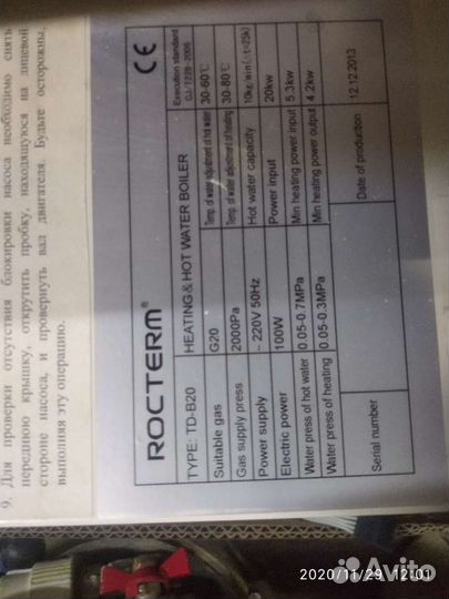 Котел газовый