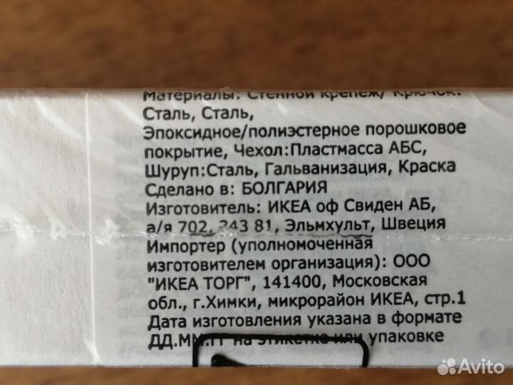 Кронштейн для карниза IKEA betydlig
