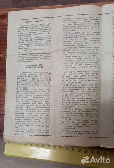 Нарды дерево СССР