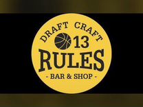 Рул 13. 13 Правил бар. 13 Rules. 13 Rules логотип. Пиво 13 Rules.
