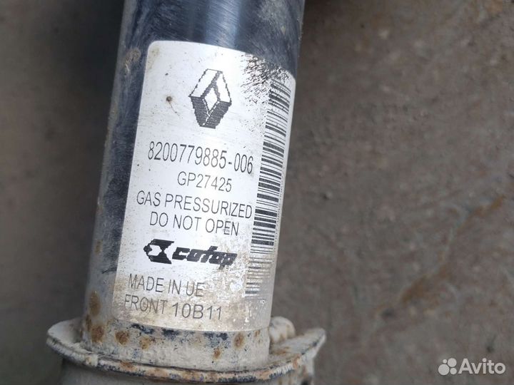 Амортизатор передний Renault Sandero-8200779885