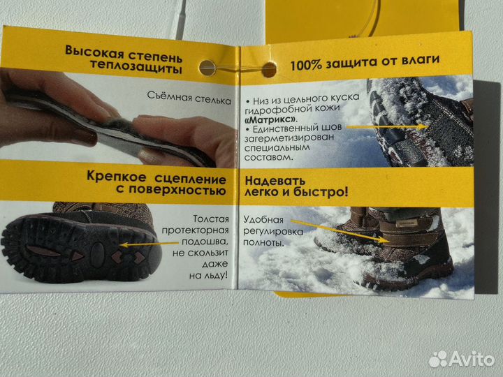 Зимние ботинки Скороход