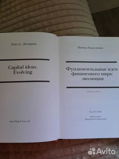 Фундаментальные идеи финансового мира: эволюция