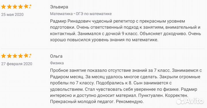 Репетитор по математике и физике