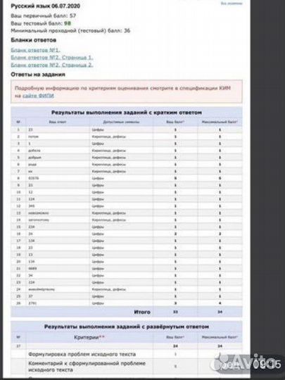 Репетитор по русскому языку (онлайн)