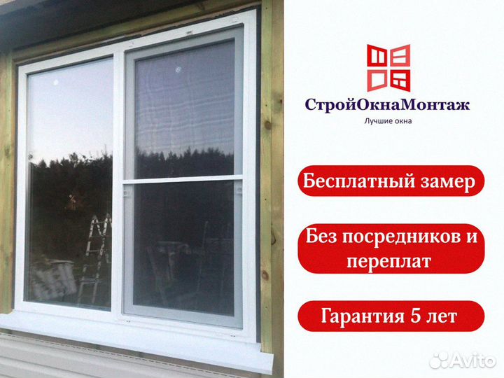 Пластиковые окна для коттеджа остекление коттеджа