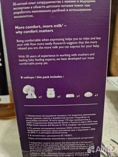 Молокоотсос стирилизатор контейнеры avent