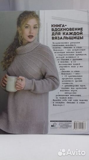 Кофехаус спицами. Керри Боджерт