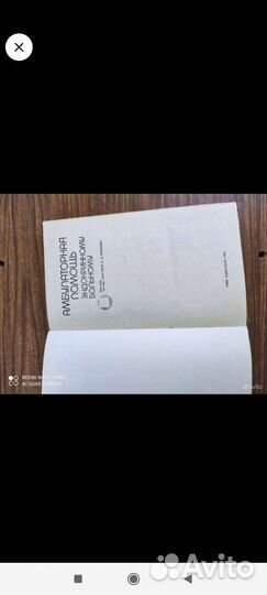 Книга по эндокринологии