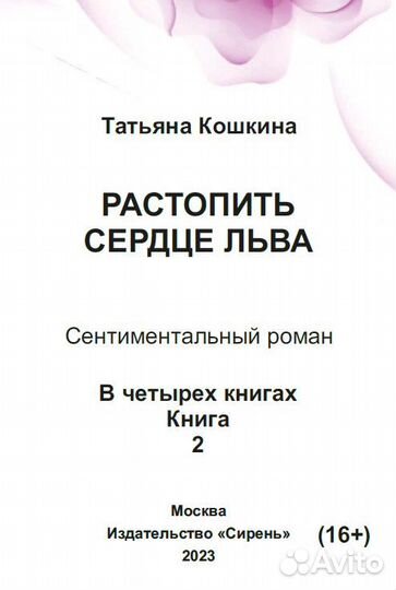 Книга для слепых шрифтом Брайля