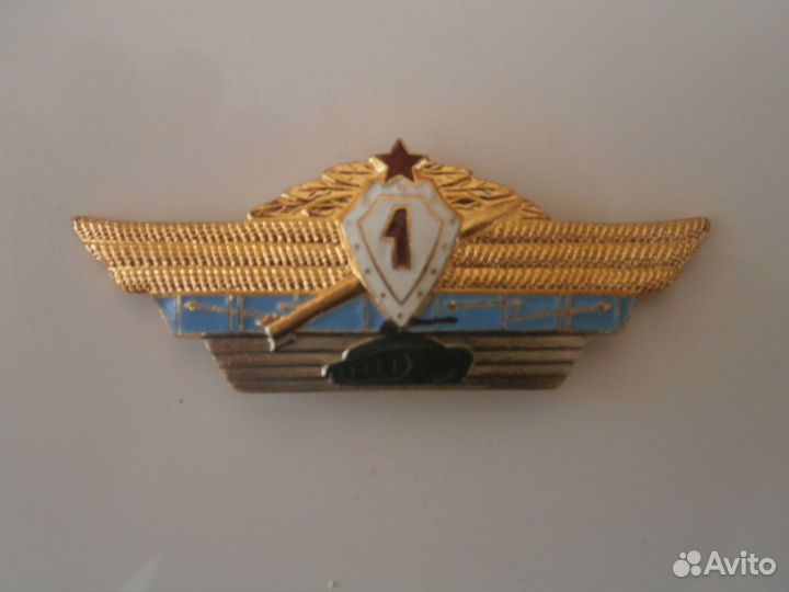 Знаки классности вс СССР