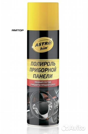 Astrohim AC2338 Полироль панели аэроз astrohim Апе