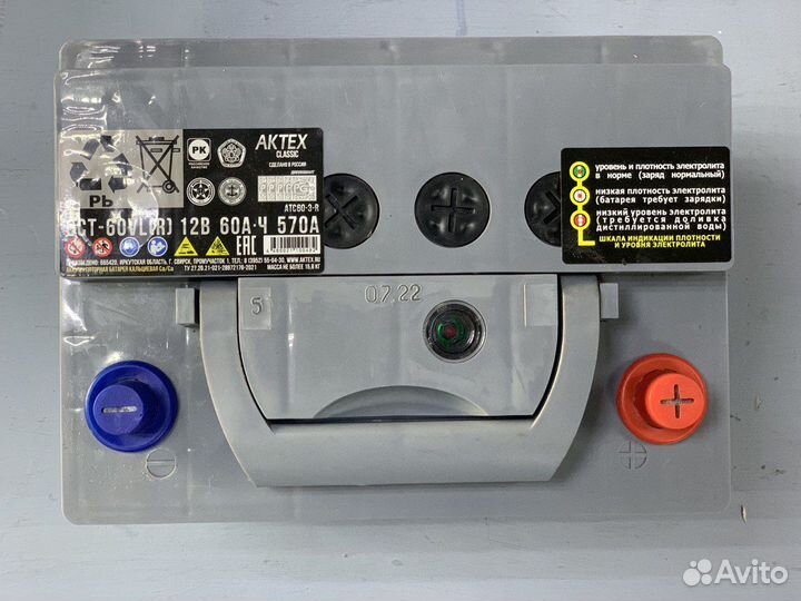 Аккумулятор 60 ач Актех 6 ст* 60 на ваз и иномарку
