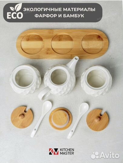 Набор чайник и баночки 230 мл Новый в упаковке