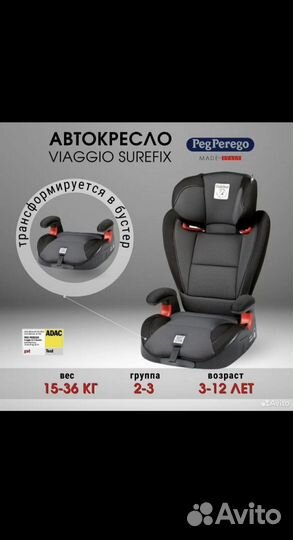 Автокресло peg perego viaggio 2 3