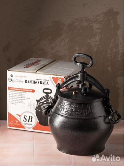 Афганский казан 15 литров