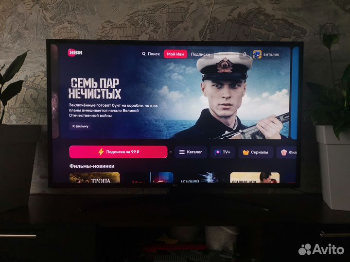 Тв