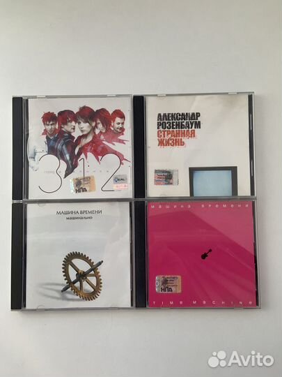 Cd диск Машина времени, Город 312, Розенбаум