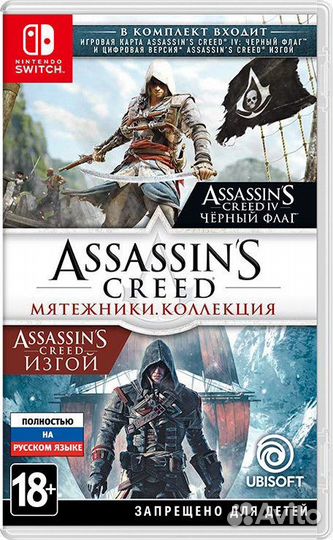 Assassins creed nintendo switch