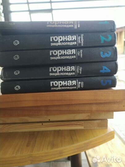 Горная энциклопедия