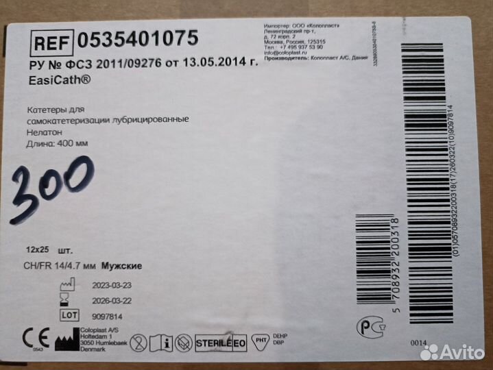 Катетеры 50 шт для самокатетеризации муж