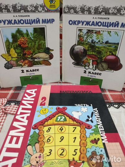 Учебники 2 класс