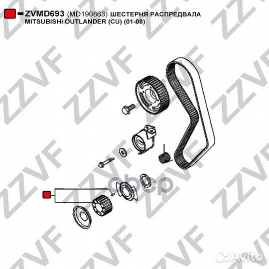 Шестерня распредвала mitsubishi outlander (CU)
