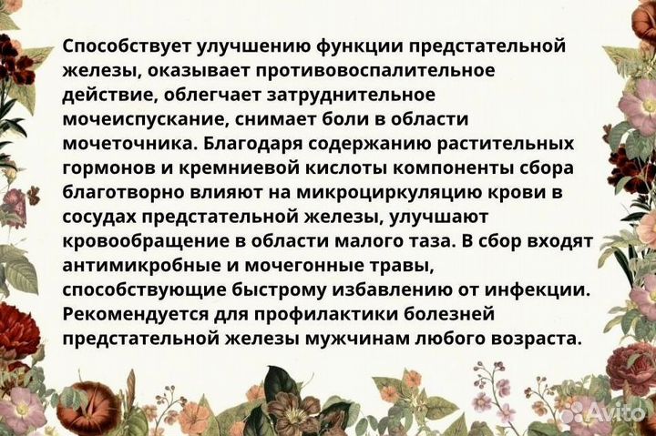 Бустер для поднятия тестостерона