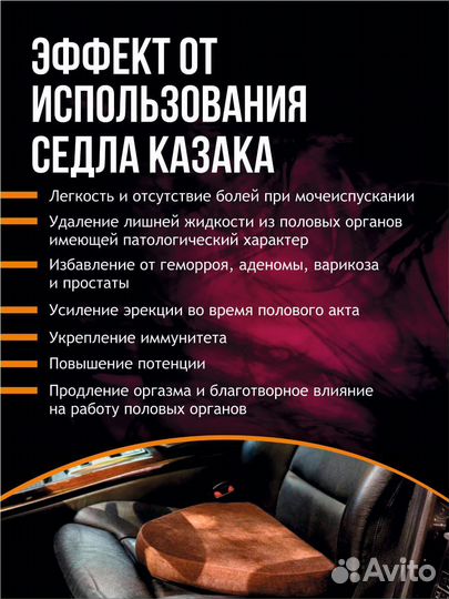 Массажная подушка
