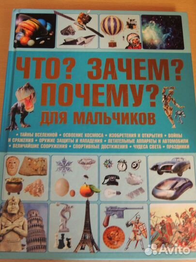 Книги для детей