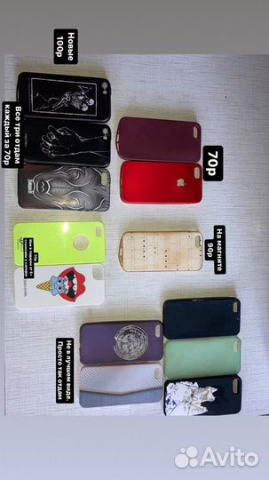 Чехол на iPhone SE и на 4s