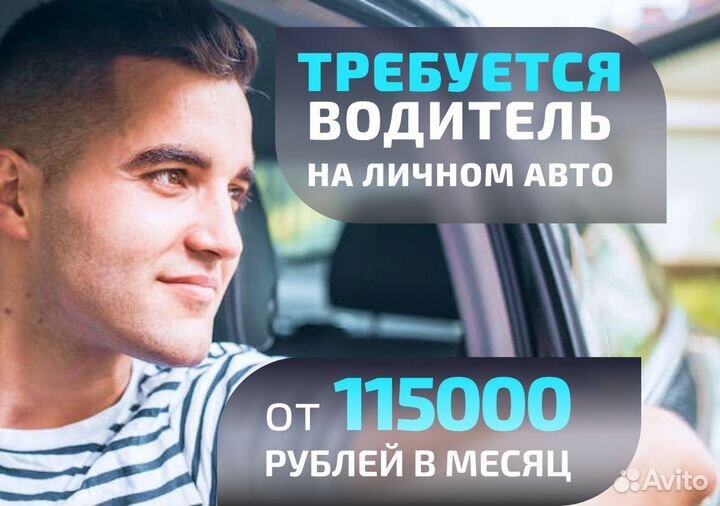 Ваши колеса – ваша карьера в Яндекс GO