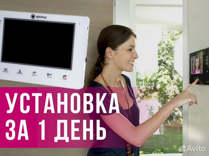 Блютуз домофон доставка от 6 часов