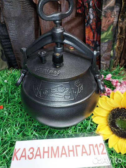 Афганский казан 15 литров