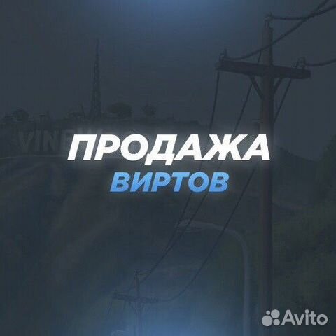 Вирты SAMP, CRMP. Radmir, Arizona или Black Russia - online …